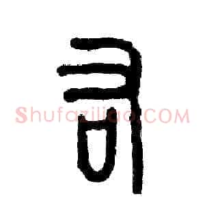 右
