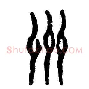 州