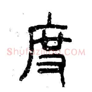 度