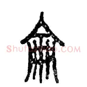 侖