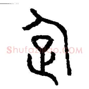 企