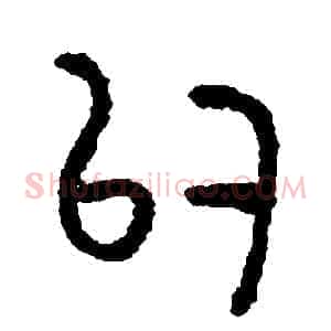 似