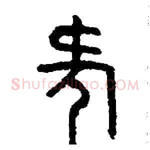 何