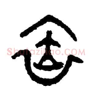 依