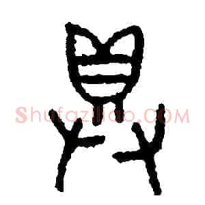 俱