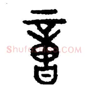 億