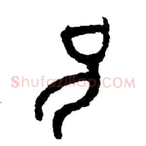 兄