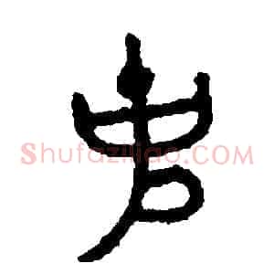克