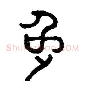 兔