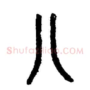 八