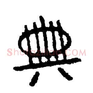 典