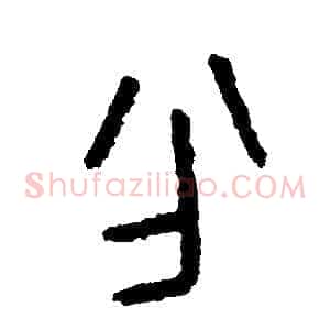 分