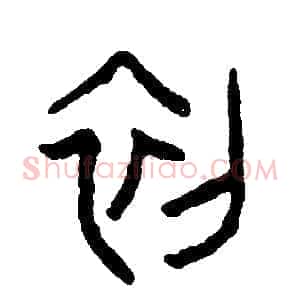 初