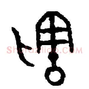 剩
