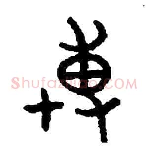 博