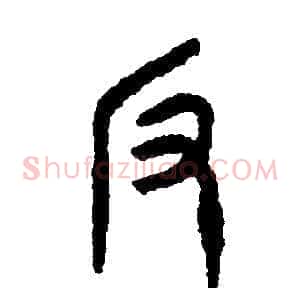 反