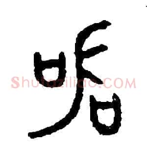 器