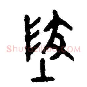 地