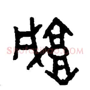 城
