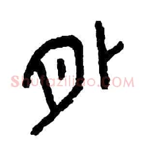 外