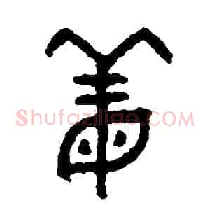 姜