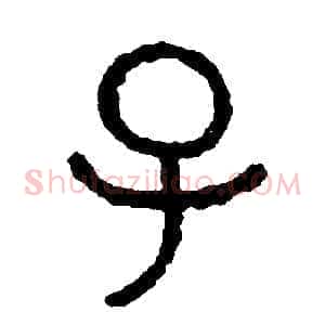 子