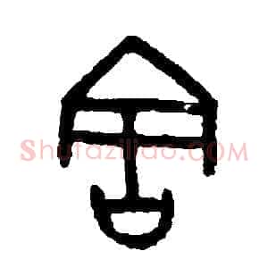害