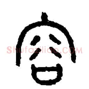容