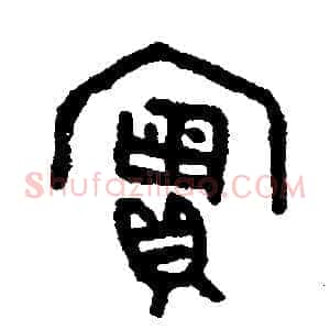 實