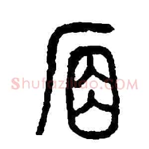 席