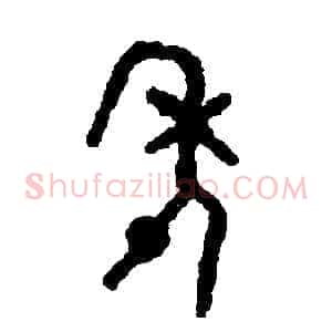 年