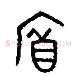 府