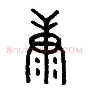 康