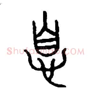 息