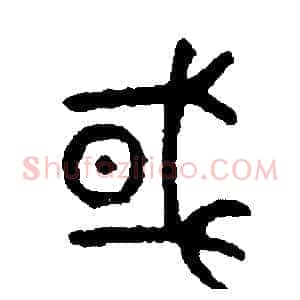 或