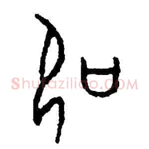 扣