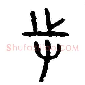 持