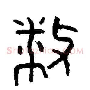 播