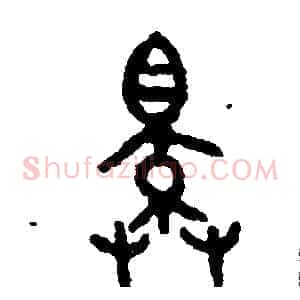 擇