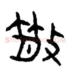 散
