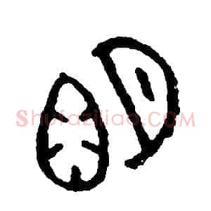 明