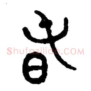 春