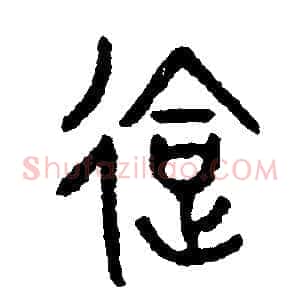 會