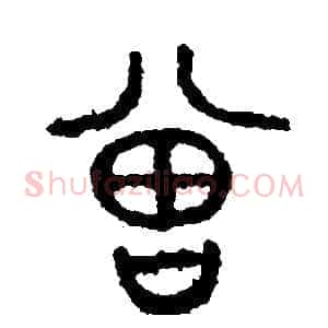 曾