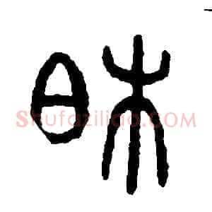 柏