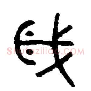 歲