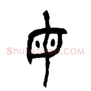 母