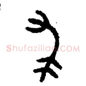 求