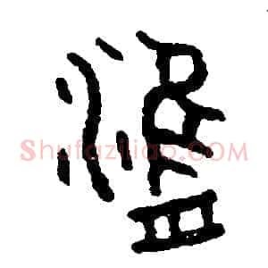 津