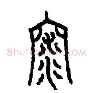 深